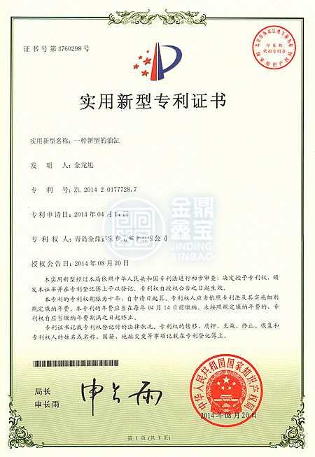 一種新型的（de）油缸
