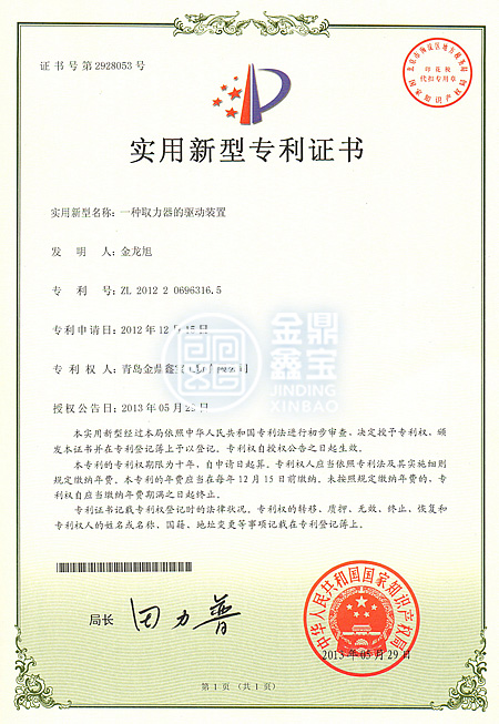 一種取力器的（de）驅動裝置
