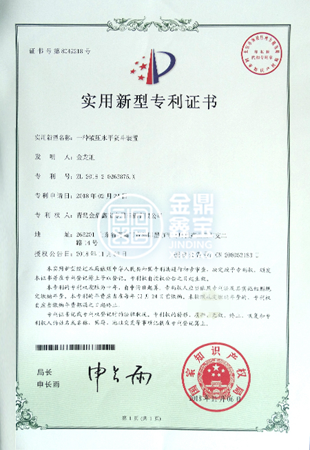 一種液壓（yā）水平貨鬥裝置