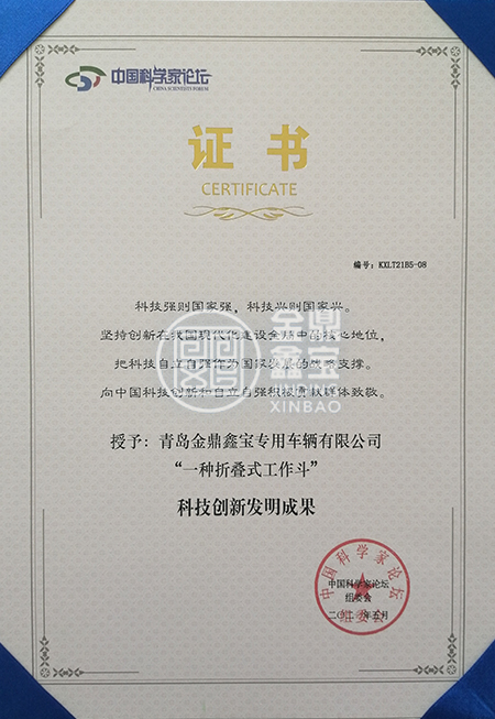 科技創新發明成（chéng）果